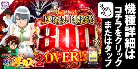 Lからくりサーカス2jG