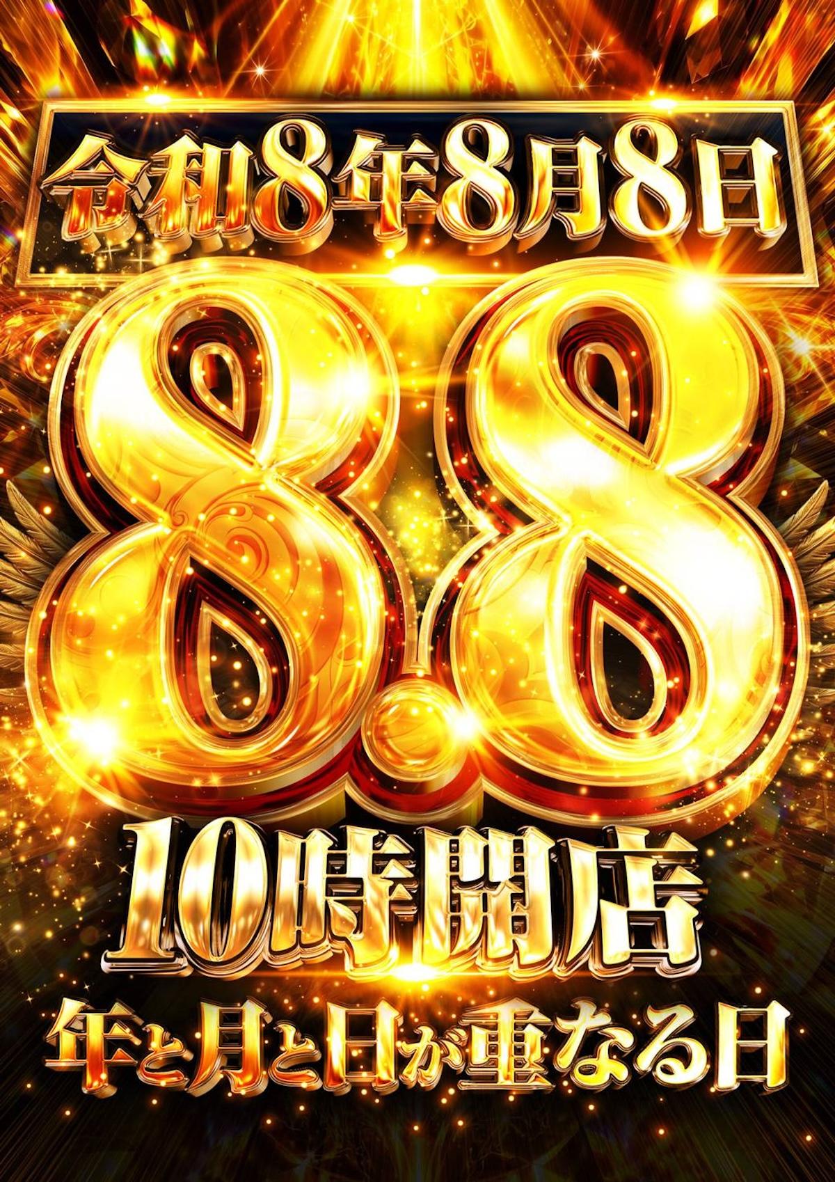 新台入替案内