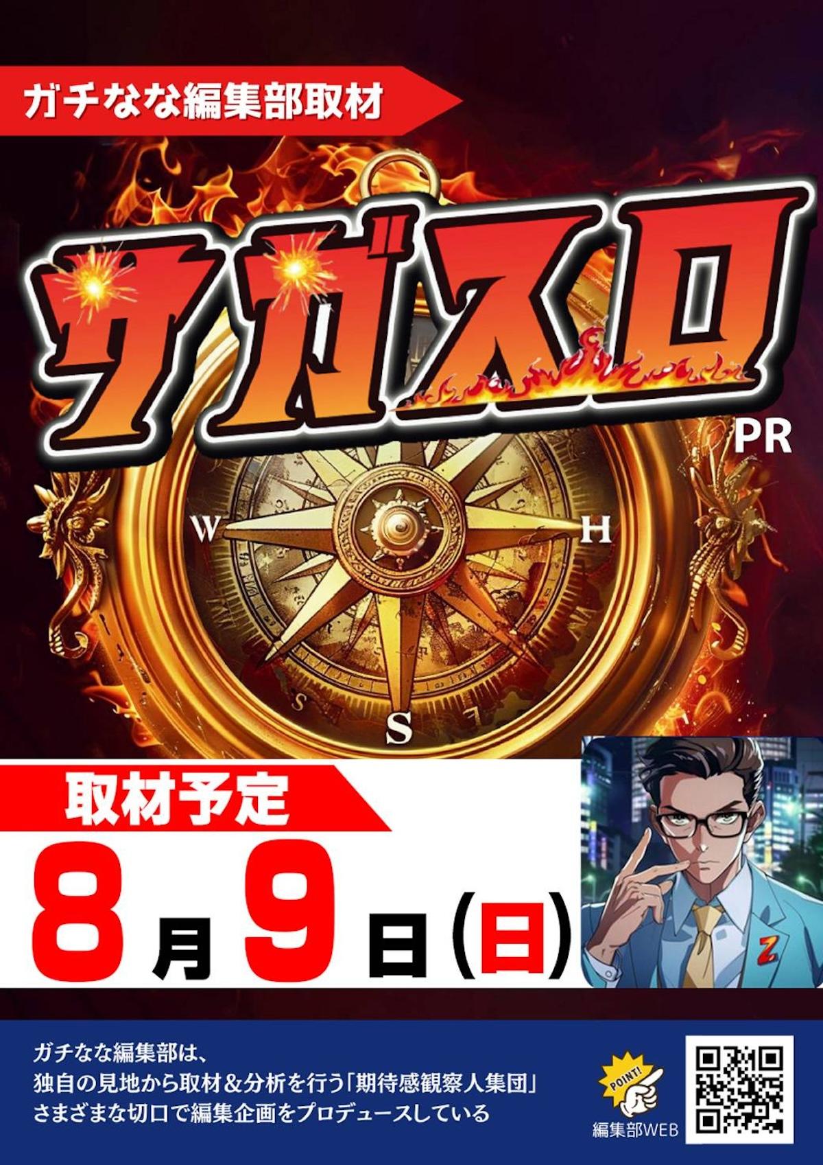 新台入替案内