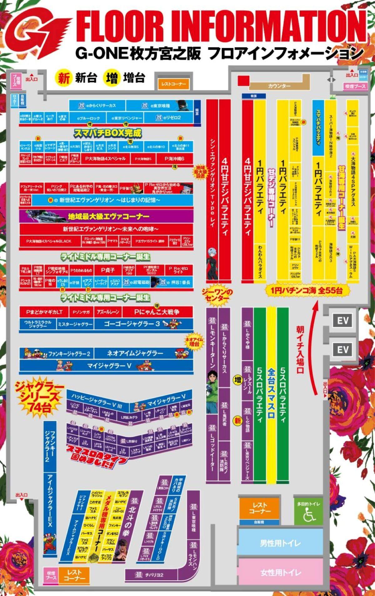 店内フロアマップ