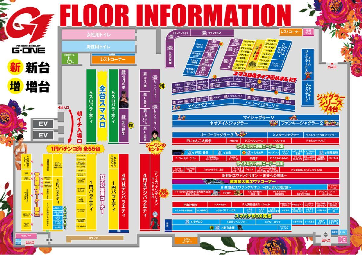 店内フロアマップ