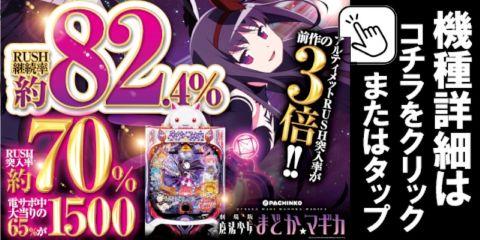 P魔法少女まどか☆マギカ