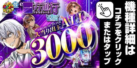 eとある魔術の禁書目録 一方通行 BIG JKZ