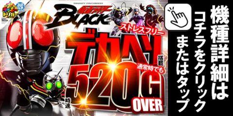 e仮面ライダーBLACK-KRJ2