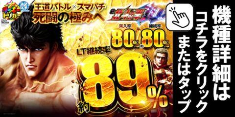 e北斗の拳10GHEG