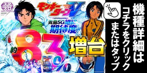 Lモンキーターン5CE