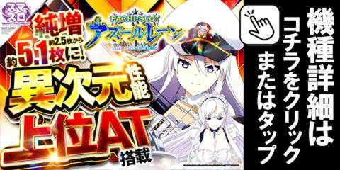 LアズールレーンTHE ANIMATION KN