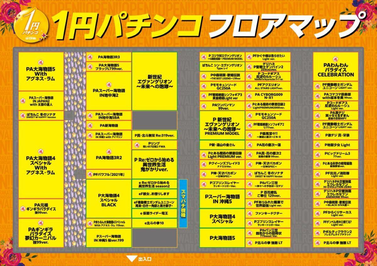 店内フロアマップ