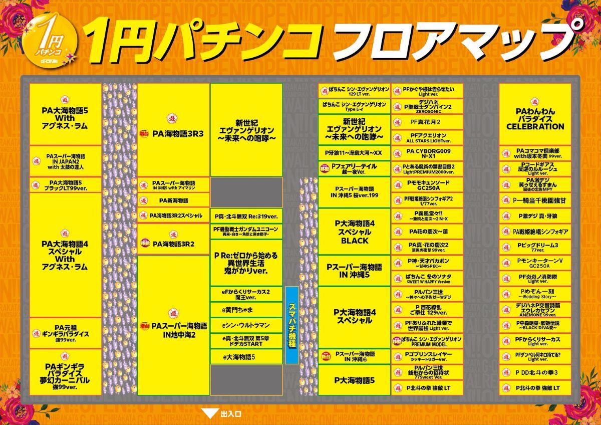 店内フロアマップ