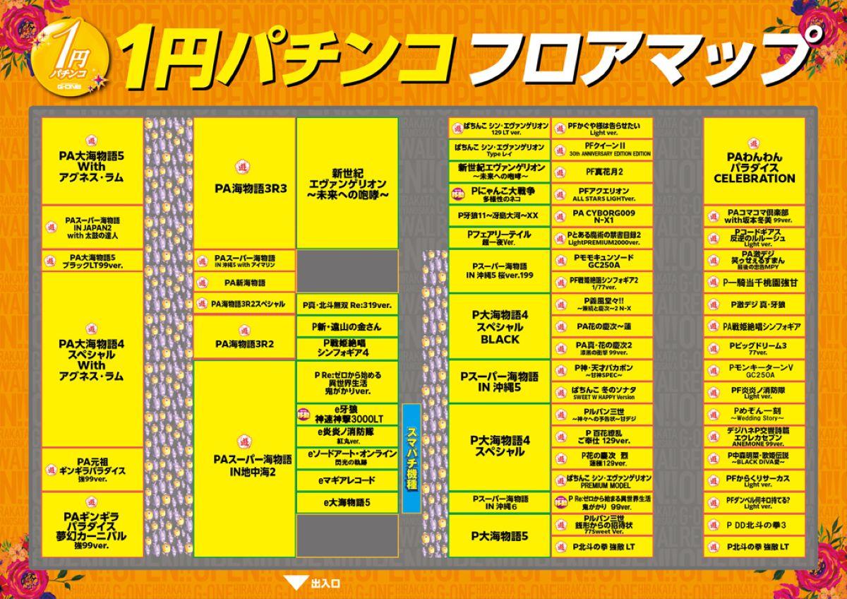 店内フロアマップ