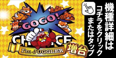 SネオアイムジャグラーEX-KK