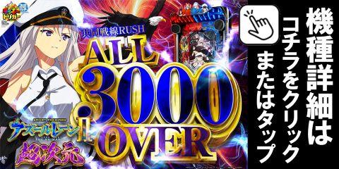 eアズールレーンTHE ANIMATION2 K6