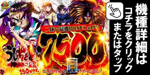 eうしおととら〜月と太陽〜FH-FH