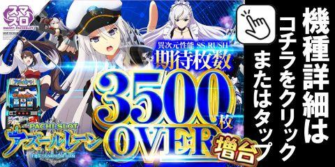 LアズールレーンTHE ANIMATION KN