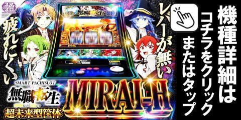 L無職転生〜異世界行ったら本気だす〜NM