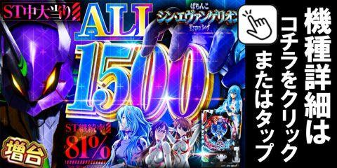 Pシン・エヴァンゲリオンX