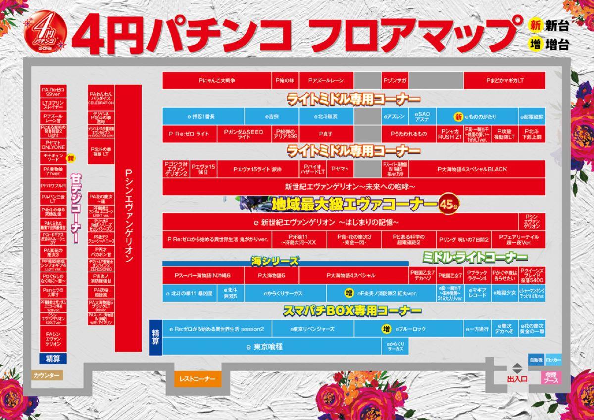 店内フロアマップ