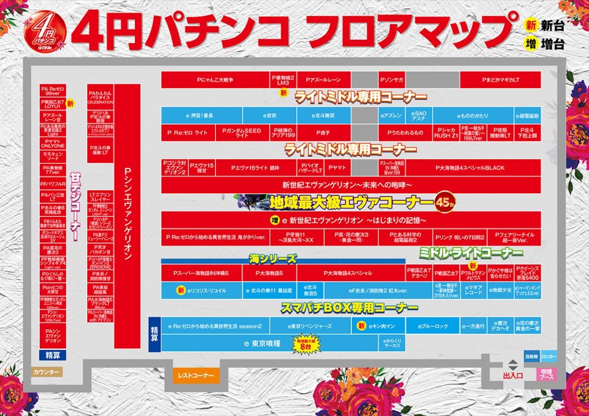 店内フロアマップ