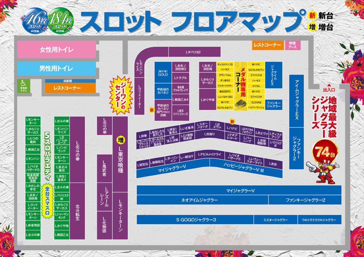 店内フロアマップ