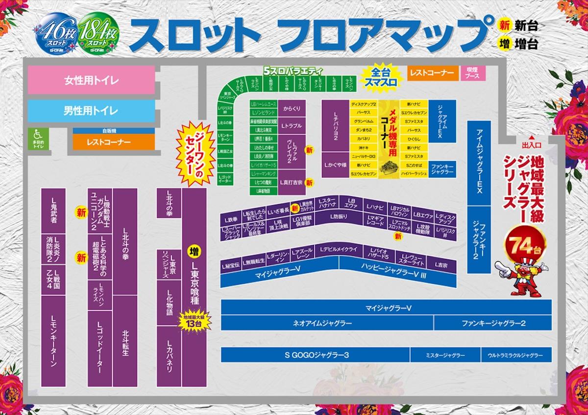 店内フロアマップ