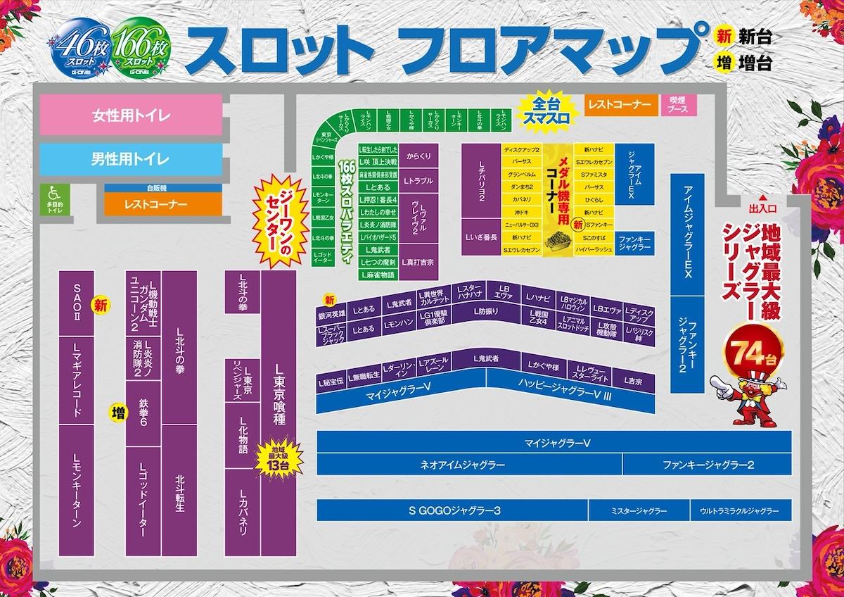 店内フロアマップ