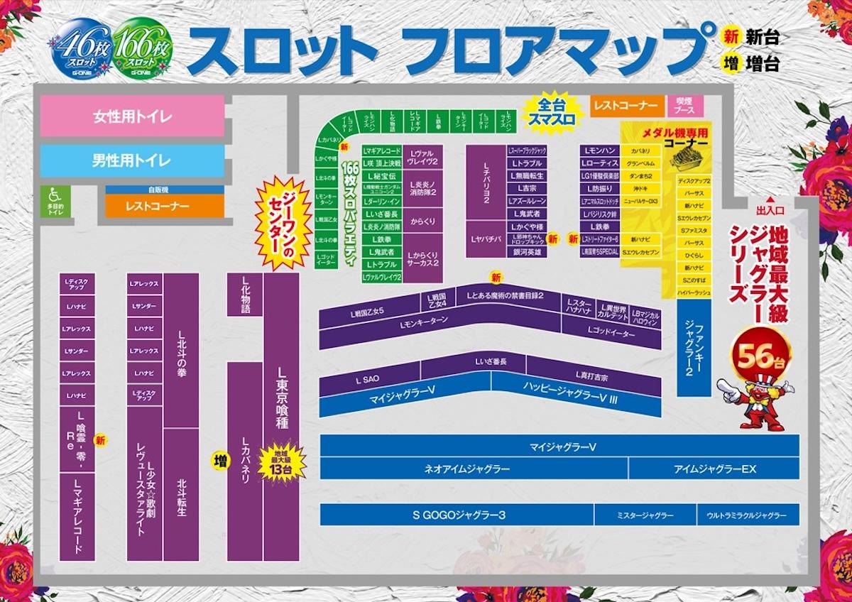 店内フロアマップ