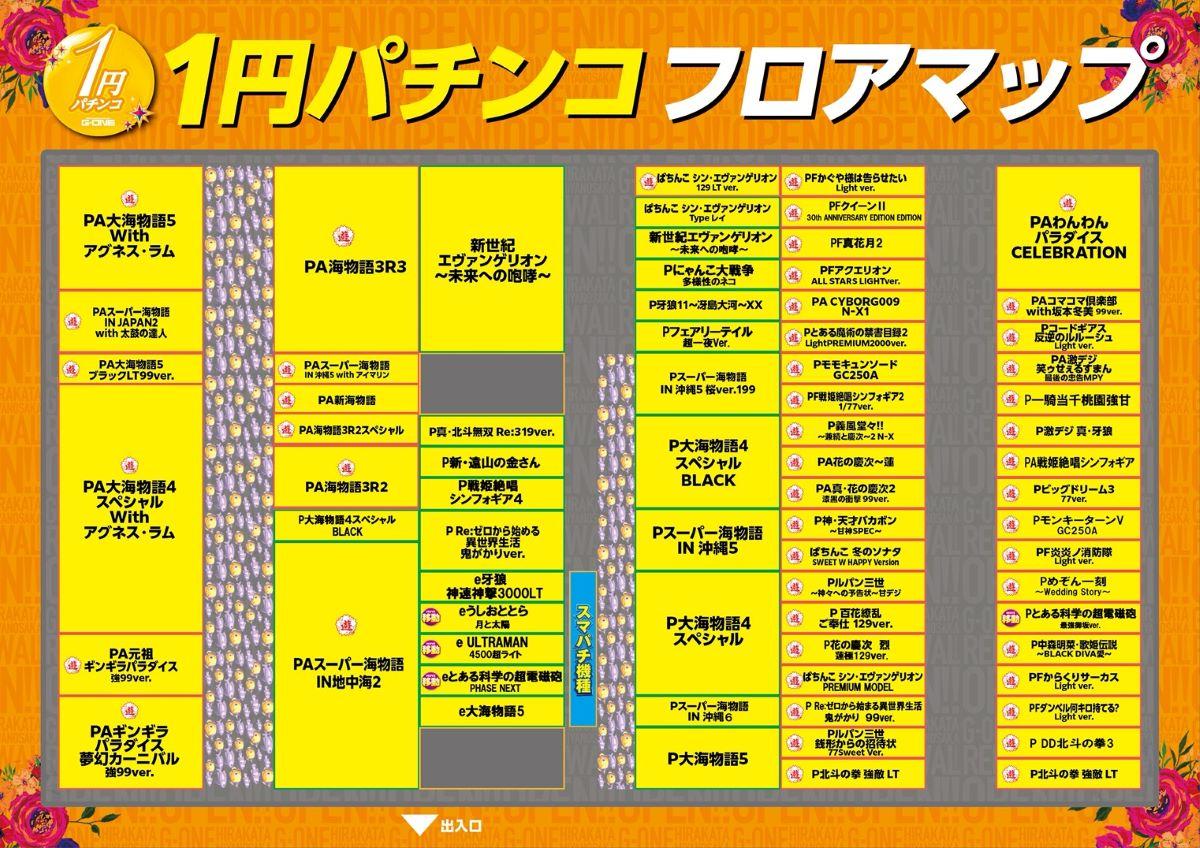 店内フロアマップ