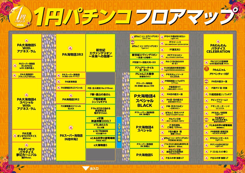 店内フロアマップ
