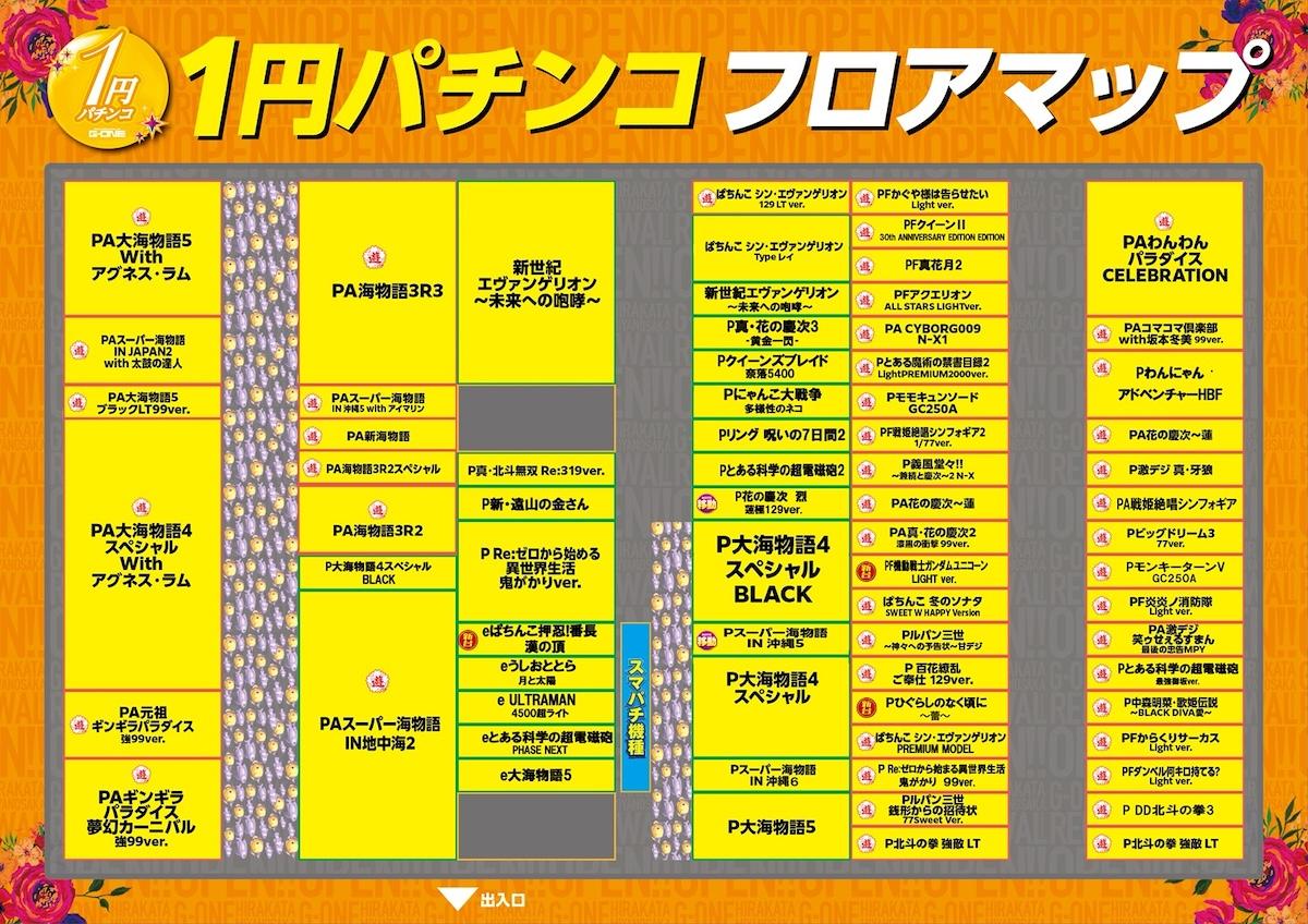 店内フロアマップ