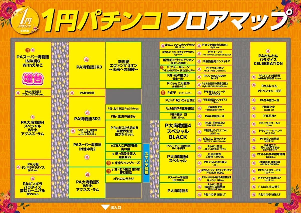 店内フロアマップ
