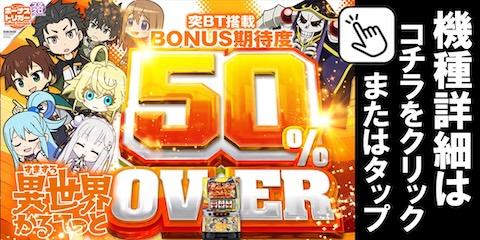 LB 異世界かるてっと KR