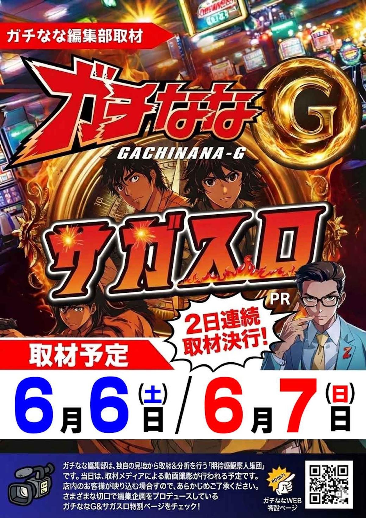 新台入替案内