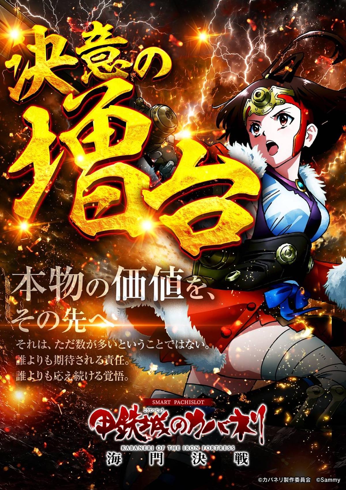 新台入替案内